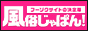 栃木の風俗店探しはお任せ！風俗じゃぱん